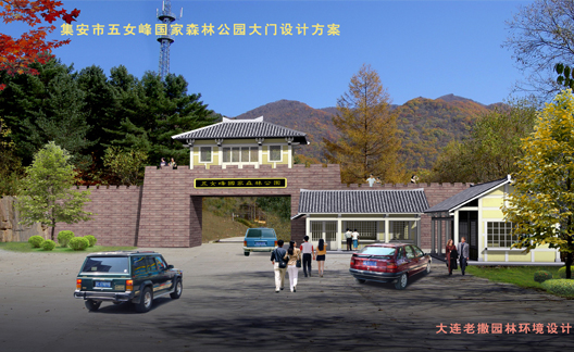 集安五女峰森林公园