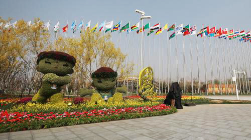 探营2019中国北京世界园艺博览会